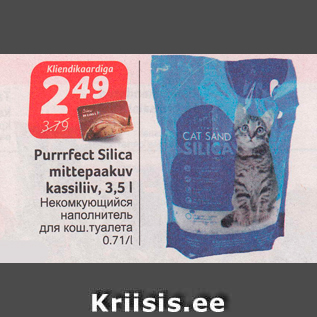 Allahindlus - Purrrfect Silica mittepaakuv kassiliiv, 3,5 l