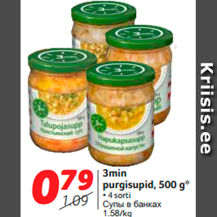 Allahindlus - 3min purgisupid, 500 g* • 4 sorti