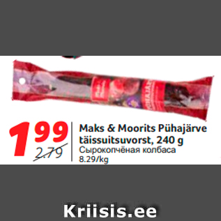 Allahindlus - Maks & Moorits Pühajärve täissuitsuvorst, 240 g