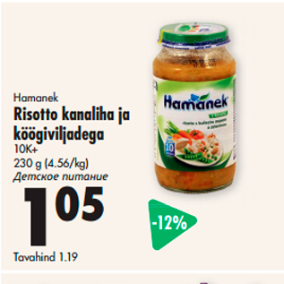 Allahindlus - Hamanek Risotto kanaliha ja köögiviljadega