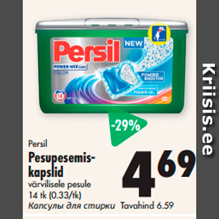 Allahindlus - Persil Pesupesemiskapslid