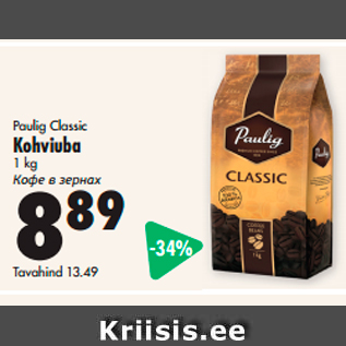 Allahindlus - Paulig Classic Kohviuba 1 kg