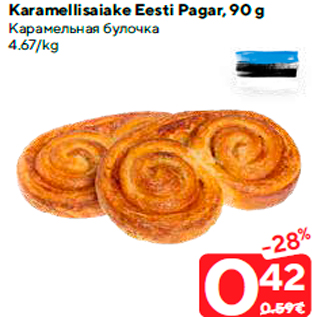 Allahindlus - Karamellisaiake Eesti Pagar, 90 g