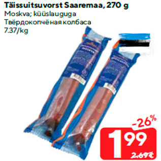 Allahindlus - Täissuitsuvorst Saaremaa, 270 g