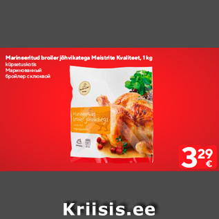 Allahindlus - Marineeritud broiler jõhvikatega Meistrite Kvaliteet, 1 kg