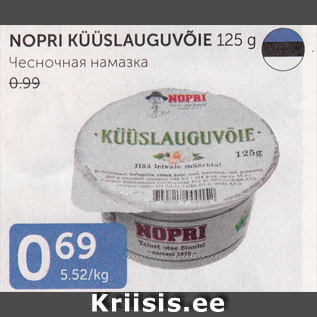 Allahindlus - NORPI KÜÜSLAUGUVÕIE 125 g