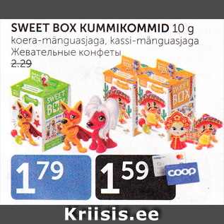 Allahindlus - SWEET BOX KUMMIKOMMID 10 g