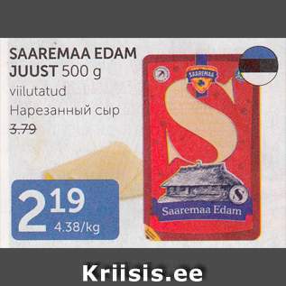 Allahindlus - SAAREMAA EDAM JUUST 500 g