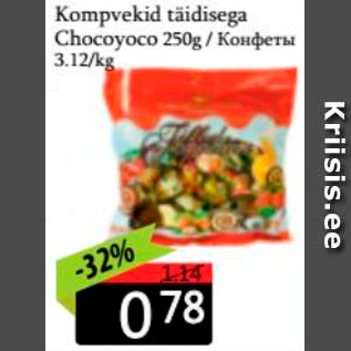 Allahindlus - Kompvekid täidisega Chocoyoco 250 g