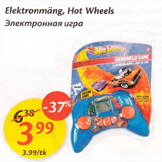 Allahindlus - Elektronmäng, Нot Wheels