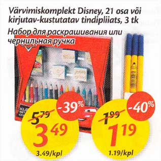 Allahindlus - Värvimiskomplekt Disney, 21 osa või kirjutav-kustutatav tindipliiats, 3 tk