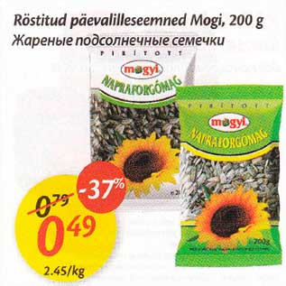 Allahindlus - Röstitud päevalilleseemned Mogi, 200 g