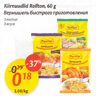 Allahindlus - Kiirnuudlid Rollton, 60 g