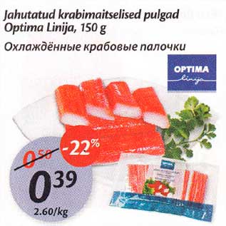 Allahindlus - Jahutatud krabimaitselised pulgad Optima Linija,150 g