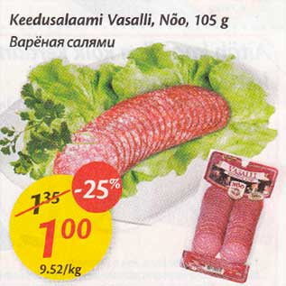 Allahindlus - Keedusalaami Vasalli, Nõо, 105 g