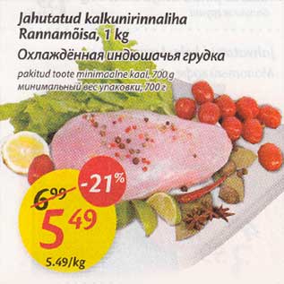 Allahindlus - Jahutatud kalkunirinnaliha Rannamõisa, 1 kg