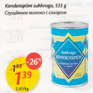 Allahindlus - Коndеnsрiim suhkruga, 533 g