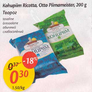 Allahindlus - Kohupiim Ricotta, Otto Piimameister,200 g