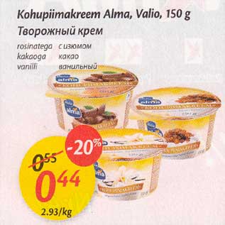 Allahindlus - Kohupiimakreem Almа, Valio, 150 g