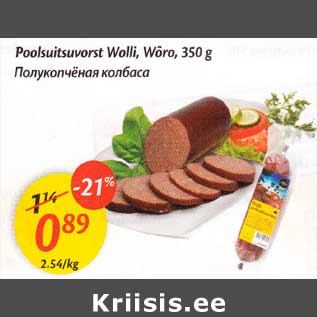 Allahindlus - Poolsuitsuvorst Wolli, Wõrо, 350 g