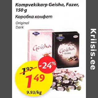 Allahindlus - Коmpvekikarp Geishа, Fazer, 150 g