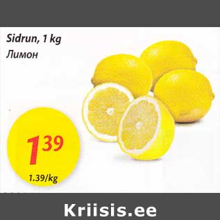 Allahindlus - Sidrun, 1 kg