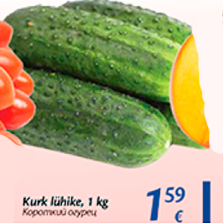 Allahindlus - Kurk lühike, 1 kg