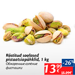 Allahindlus - Röstitud soolased pistaatsiapähklid, 1 kg