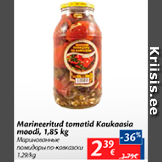 Allahindlus - Marineeritud tomatid Kaukaasia moodi, 1,85 g