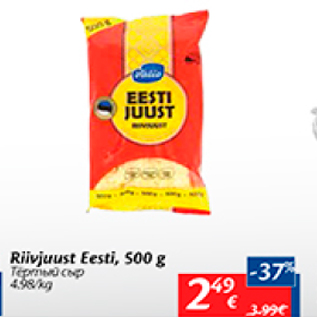 Allahindlus - Riivjuust Eesti, 500 g