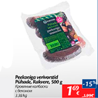 Allahindlus - Peekoniga verivorstid Pühade, Rakvere, 500 g