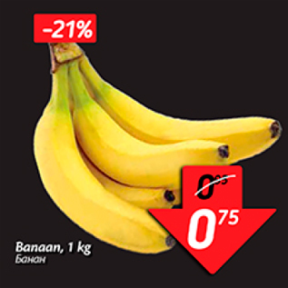 Allahindlus - Banaan, 1 kg