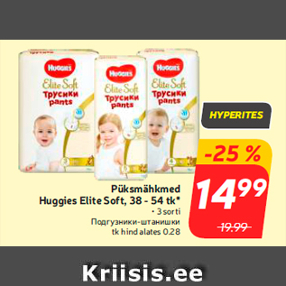 Allahindlus - Püksmähkmed Huggies Elite Soft, 38 - 54 tk*