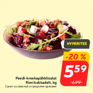 Allahindlus - Peedi-kreekapähklisalat Rimi kokkadelt, kg