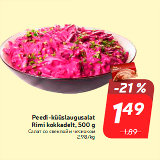 Allahindlus - Peedi-küüslaugusalat Rimi kokkadelt, 500 g