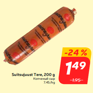 Allahindlus - Suitsujuust Tere, 200 g