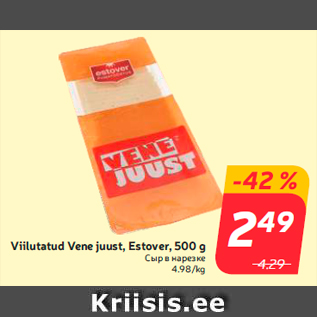 Allahindlus - Viilutatud Vene juust, Estover, 500 g