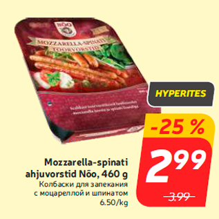 Allahindlus - Mozzarella-spinati ahjuvorstid Nõo, 460 g