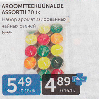 Allahindlus - AROOMAITEEKÜÜNALDE ASSORTII 30 TK