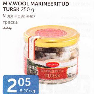 Allahindlus - M.W.WOOL MARINEERITUD TURSK 250 G