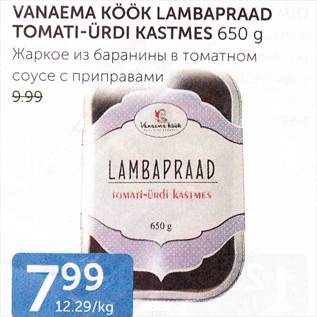 Allahindlus - VANAEMA KÖÖK LAMBAPRAAD TOMATI-ÜRDI KASTMES 650 G