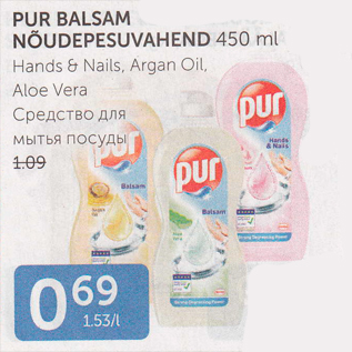 Allahindlus - PUR BALSAM NÕUDEPESUVAHEND 450 ML