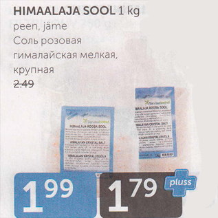 Allahindlus - HIMAALAJA SOOL 1 KG