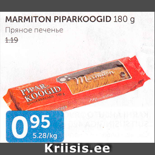 Allahindlus - MARMITON PIPARKOOGID 180 G