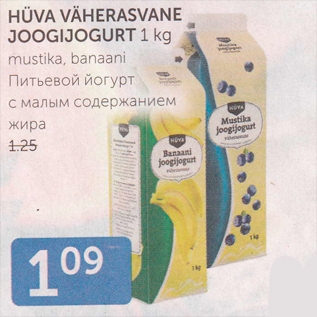 Allahindlus - HÜVA VÄHERASVANE JOOGIJOGURT 1 KG