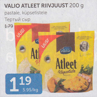 Allahindlus - VALIO ATLEET RIIVIJUUST 200 G