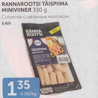 Allahindlus - RANNAROOTSI TÄISPIIMA MINIVIINER 330 G