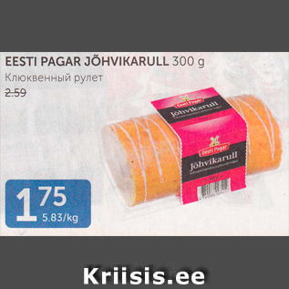 Allahindlus - EESTI PAGAR JÕHVIKARULL 300 G