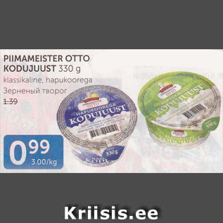 Allahindlus - PIIMAMEISTER OTTO KODUJUUST 330 G