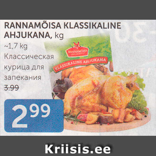 Allahindlus - RANNAMÕISA KLASSIKALIN E AHJUKANA, KG